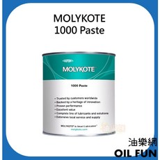 MOLYKOTE 1000 Paste 潤滑油膏, 1個