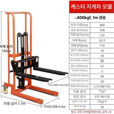 자키 스테커 핸드 카트 리프트 포크 유압 수동 지게차 A, 1개, 회전 포크 400kg 1.2m