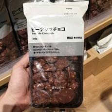 무인양품 MUJI 피넛 초콜릿, 219g, 1개