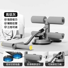 싯업 풀 로프 어시스트 고무 흡착판 단계 조절 복부 운동 기구, 13. Style -8