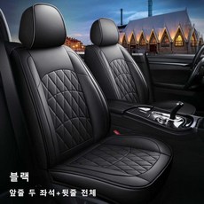 방일 사계절용 전체 감싸는 자동차 시트 커버, 1세트, 블랙