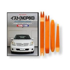 13745128 클램프 도구 작업용 툴 공구 이스트 NCP60 유지보수 DVD 내부 마감 제거 내장 분리 외장 4점 세트 TOYOTA トヨタ little Monster 호환품, 13745128 클램프 도구 작업용 툴 공구 이스트 N