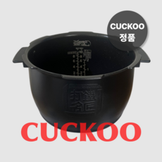 쿠쿠 내솥 6인용 CRP-BDHF065BD 타철명장, 1개