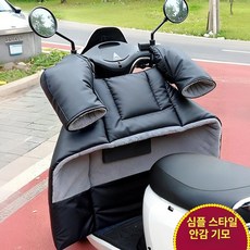 무릎커버 전기자전거용 커버 무릎 방한커버 방한덮개 이불, 1개, 플래그십내한블랙플리스포켓포함방풍손잡이커버포함