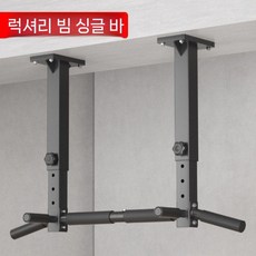 천장 설치 철봉 친업 실내 턱걸이 풀업 풀업바 홈트 수직 6MM 두께 강판, 4. 럭셔리 세로형 6MM 철판