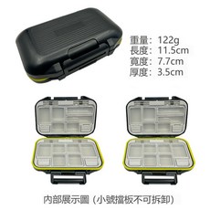 防水收納配件盒 釣魚工具盒 隔板可拆, 黑色配件盒小號, 1個
