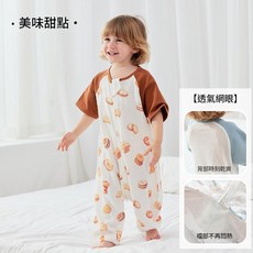 兒童分腿睡袋 竹棉莫代爾 抗菌春夏