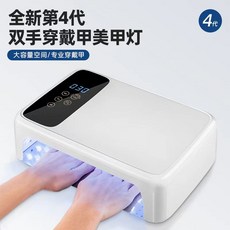 台灣出貨 新款批髮雙手手枕美甲燈178W大功率速乾光療燈雙手大空間美甲烤燈, 1個, 插電款-白色, 白色