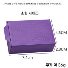 마술도구 변신 매직박스 보라색 슬라이드 마술상자 신기한 마술박스, 마법의 마법 상자(소형) 크기 7.4*4.5*2.3