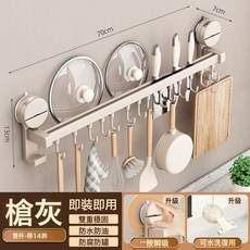 廚房吸盤掛桿 免打孔收納架 鍋鏟勺子掛鉤, 1個, 奶白雙桿70cm14鉤(可放鍋蓋+刀具)