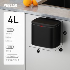 주방 벽걸이 휴지통 가정용 미니 크리에이티브 스텐 행거 찬장 문 수납통, 극야흑, 4L