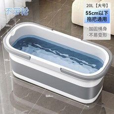 20L 可摺疊拖把桶 長方形 加固桶身 不易變形 56cm, 1個, 56CM不帶輪摺疊桶加厚用料,可摺疊可手提易收納經久耐用