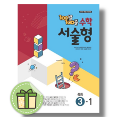 2025 백발백중 수학 서술형 중3-1 (신속발송)(Newbook)