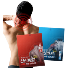 신신파스 쿨 핫 일체형 붙이는 신신파프 대형50매입