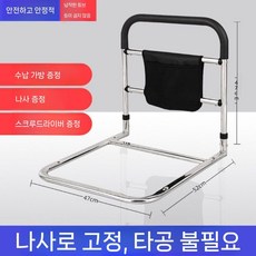 침대안전바 낙상방지 난간대 침대손잡이, 3. 스테인리스 대형