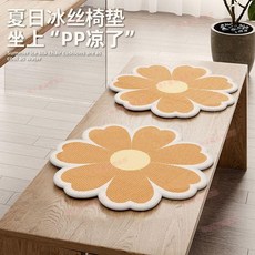 夏季涼感冰絲坐墊, 焦糖橙花-冰絲,30x30釐米【兒童椅/換鞋凳】