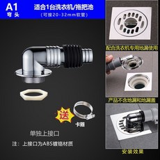 臺灣出貨洗衣機下水道排水管地漏專用接頭三頭接通二合一三通出水口防溢臭 衛浴室排水管不鏽鋼 防蟲下水道地漏塞落水頭 不鏽鋼, 1個, 單接頭【彎頭】安裝在地漏面板中間圓孔❤