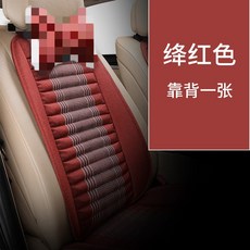 汽車坐墊四季通用亞麻透氣竹炭半包座墊套, 1個, 淳麻竹炭絳紅色 靠背:淳麻竹炭絳紅色 靠背