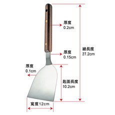 牛排煎鏟 煎匙 鐵板燒鏟 109-L, 1個