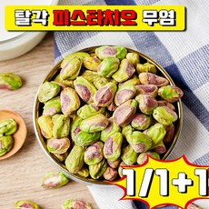 탈각 피스타치오 무염 껍질없는 탈각 구운 무염 피스타치오 사은품 랜덤 증정, 150g, 1개