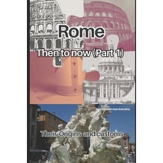 (영문도서)Rome: Then to Now (Part I): Their origins and customs Paperback, Independently Published, English, 9798270072315