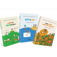 아동양육시설 실무자를 위한 양육가이드북 세트, 리얼러닝, 정은진,최은정,서유지,김경미,박지영 저