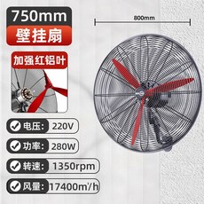철제선풍기 빈티지 메탈선풍기 스탠드 서큘레이터 앤티크선풍기, 750 벽걸이 업글(적색알루미늄)