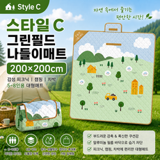 두꺼운 방수 방습 휴대용 두터운 피크닉 매트 대형 다용도 캠핑 매트 소풍 돗자리, 스타일 C 그린필드 나들이