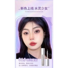 GECOMO 流光絢色眼影液 珠光爆閃 臥蠶眼影 閃粉液體眼影, 1個, 01# 銀河星鑽