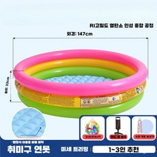 볼풀장 실내 로고 접이식 어린이집 공놀이 수영장, A타입+147x33cm+볼50개