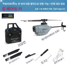rc 헬리콥터 헬기 비행기 무선조정 항공기 원격 미군 카메라 C128 드론 제어, 배터리 1개, 1개