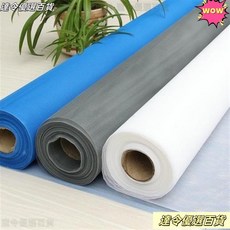 桃園熱銷隱形紗窗網，自黏家用可拆卸防蚊防蟲窗簾紗網清倉, 灰色DIY自由裁剪(不含魔術貼),3米長x1.5米寬