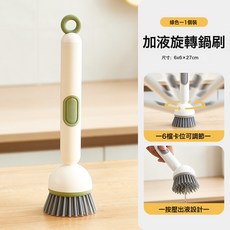 NBMY 加液旋轉長柄洗鍋刷 按壓出液 不傷鍋 清潔刷, 【白綠款】opp袋裝:如圖, 1個