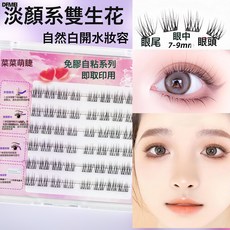 DFMEI 5d假睫毛大容量狐系自粘免膠嫁接漫畫下睫毛自然睫毛書, 1個