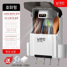 소형 식기건조기 수저 젓가락 소독기 자외선 살균기, 나이트블랙 플래그십