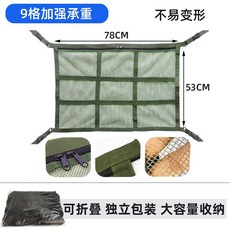 車頂網 車頂棚收納網袋 雙開拉鏈 置物網 天花闆網 收納袋 汽車網兜 網袋 車用收納袋汽車頂棚收納網兜三把手專用懸掛式儲, 【四把手車型用】薄荷綠9格承重款, 1個