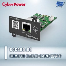 昌運 CyberPower REMOTE CLOUD CARD RCCARD100 雲端卡 隨插即用