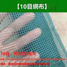 加蓋存魚網箱 養殖魚網 孵化育苗 泥鰍黃鱔網箱 魚網 蝦籠 蝦網 鱔魚網 龍蝦網 養魚網, 加厚10目【不加蓋】,3米長1米寬1米高, 1個