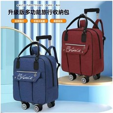 【開發票/統編】輪子可拆卸 拉桿包 可背旅行袋學生包 折疊大容量登機包 行李袋 拉桿箱 收納包 便捷拉桿包 旅行袋qct6r0, 酒紅色4輪可雙肩背,小號36*20*38cm, 1個