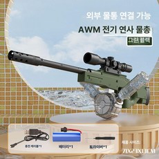 전동 고압 원격 물총 대용량 물병 신형 라이트 분사 장난감, 1개, B. 영국식 AWM 그린