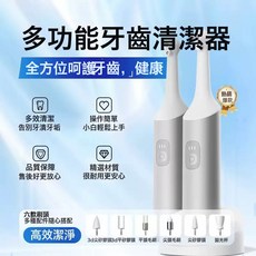 潔牙器牙齒拋光器電動沖牙器美牙儀成人牙刷洗牙去煙漬牙菌斑, 無規格, 6個清潔頭
