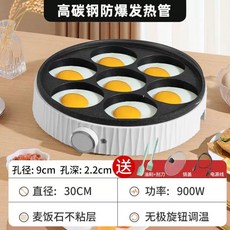 7구 자동 계란후라이기계 업소용 팬케이크 가정용 호떡, C. 실용 세트 흰색 심층 칠공 계란 유리 뚜껑 선물