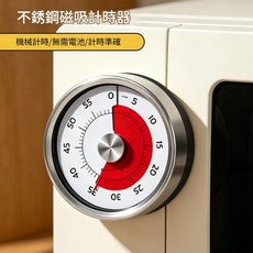 RUSUOTIME 不鏽鋼磁吸計時器 機械計時 無需電池, 不鏽鋼計時器 - 銀色, 1個