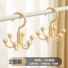 DFMEI 多巴胺旋轉六爪掛鉤掛包架家用多功能內衣衣帽掛鉤免打孔收納架子, 1個, 六爪掛鉤-杏色【2個裝】文胸/吊帶/收納神器:如圖