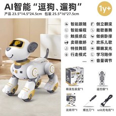 로봇강아지 지능형 개 귀여운 애완동물 전기 원격제어 선물 프로그래밍 생일, 표준 배터리 충전식 배터리 1개, C. 터치+리모컨-화이트, 1개