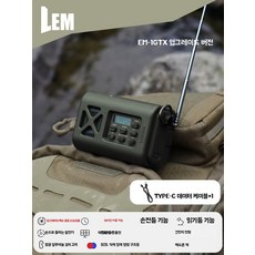 자가발전 라디오 블랙 캠핑 태양열 손전등 랜턴 충전 스마트폰 휴대용, X. EM1GTX 독일 전투 준비 준비 업그레