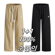 FINALSENSE 100% 순면으로 만든 카고바지 남자 면바지 1+1투피스 와이드팬츠 남자 카고바지