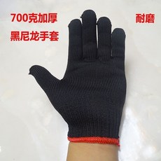 有貨 加厚耐磨尼龍工作手套，工地建築木工機修勞保手套，舒適耐用型, 700克黑尼龍12雙, 1個