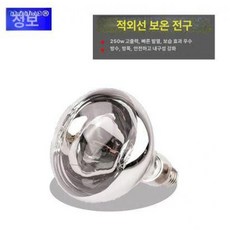 온열램프 천장 히팅 램프 업소용 푸드 온열 조명 뷔페 보온, 정품 순정 전구