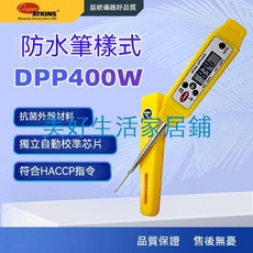 Cooper-Atkins DPP400W數位顯示防水食品中心探針筆式溫度計，精準測溫，防水易清洗，廚房必備, 1個, 可開收據